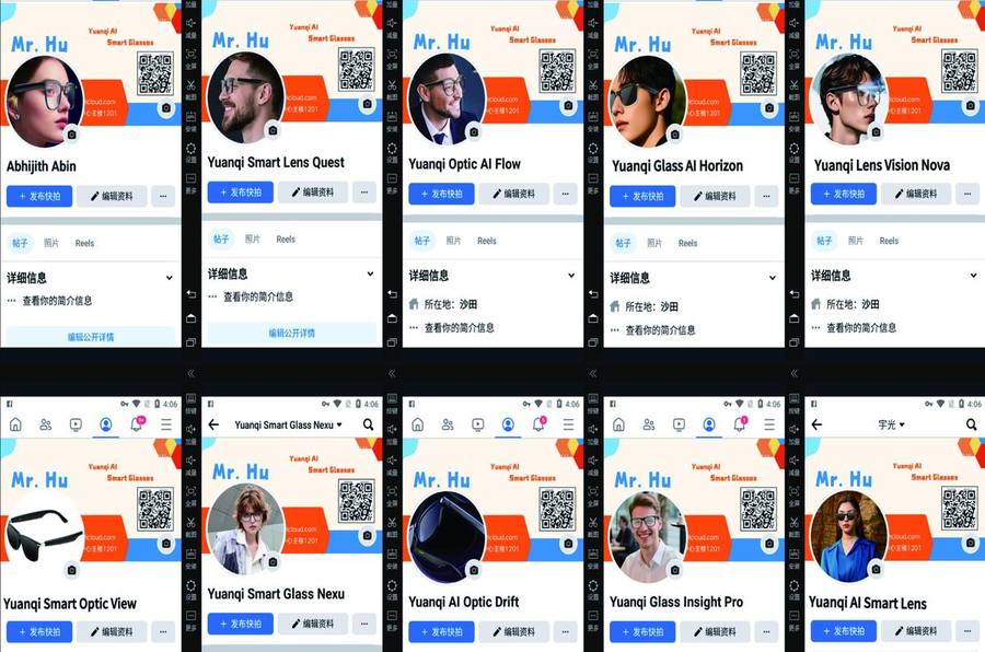 智联盛亚 AI 智能眼镜 Facebook 矩阵号